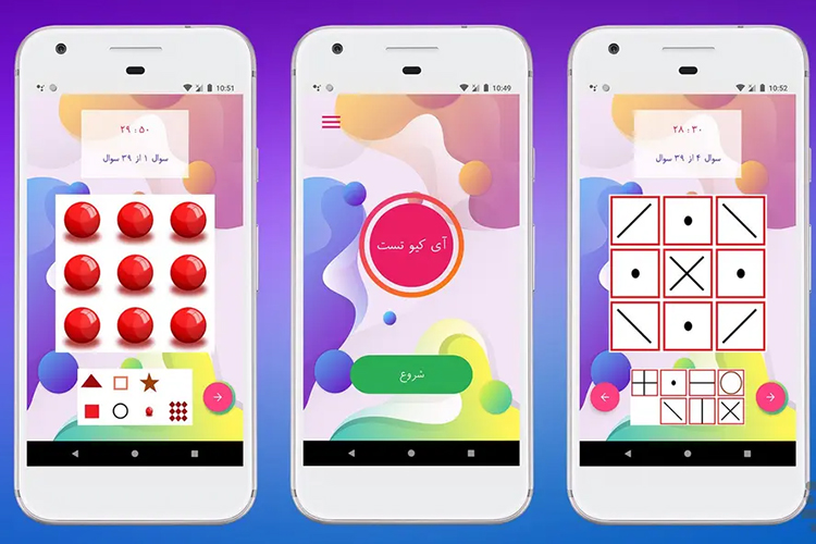 نرم افزار روان سنجی ارزیابی هوش